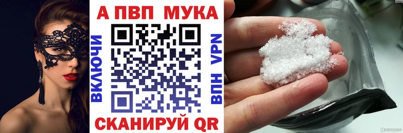 Купить  Тамбов  Альфа ПВП СК 
