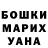 ГАШИШ гарик Oksana Publichuk