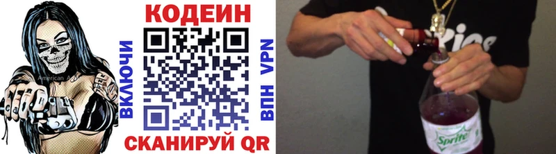 Кодеин Purple Drank  Купить закладки  Тамбов 