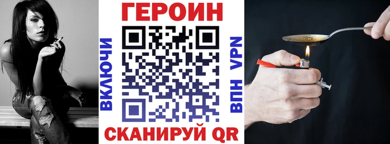 Купить закладки Тамбов ГЕРОИН VHQ