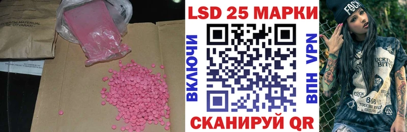 Купить Тамбов LSD-25 экстази кислота