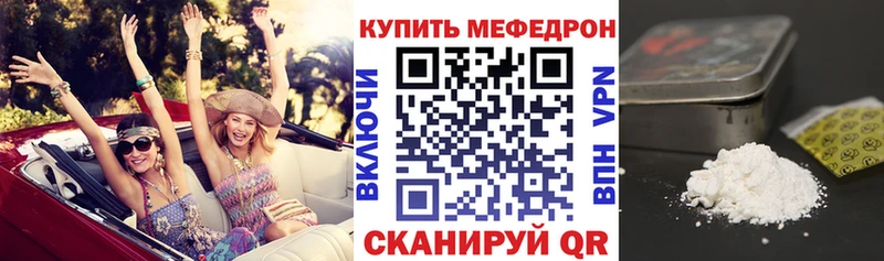 МЯУ-МЯУ VHQ  Купить где  Тамбов 